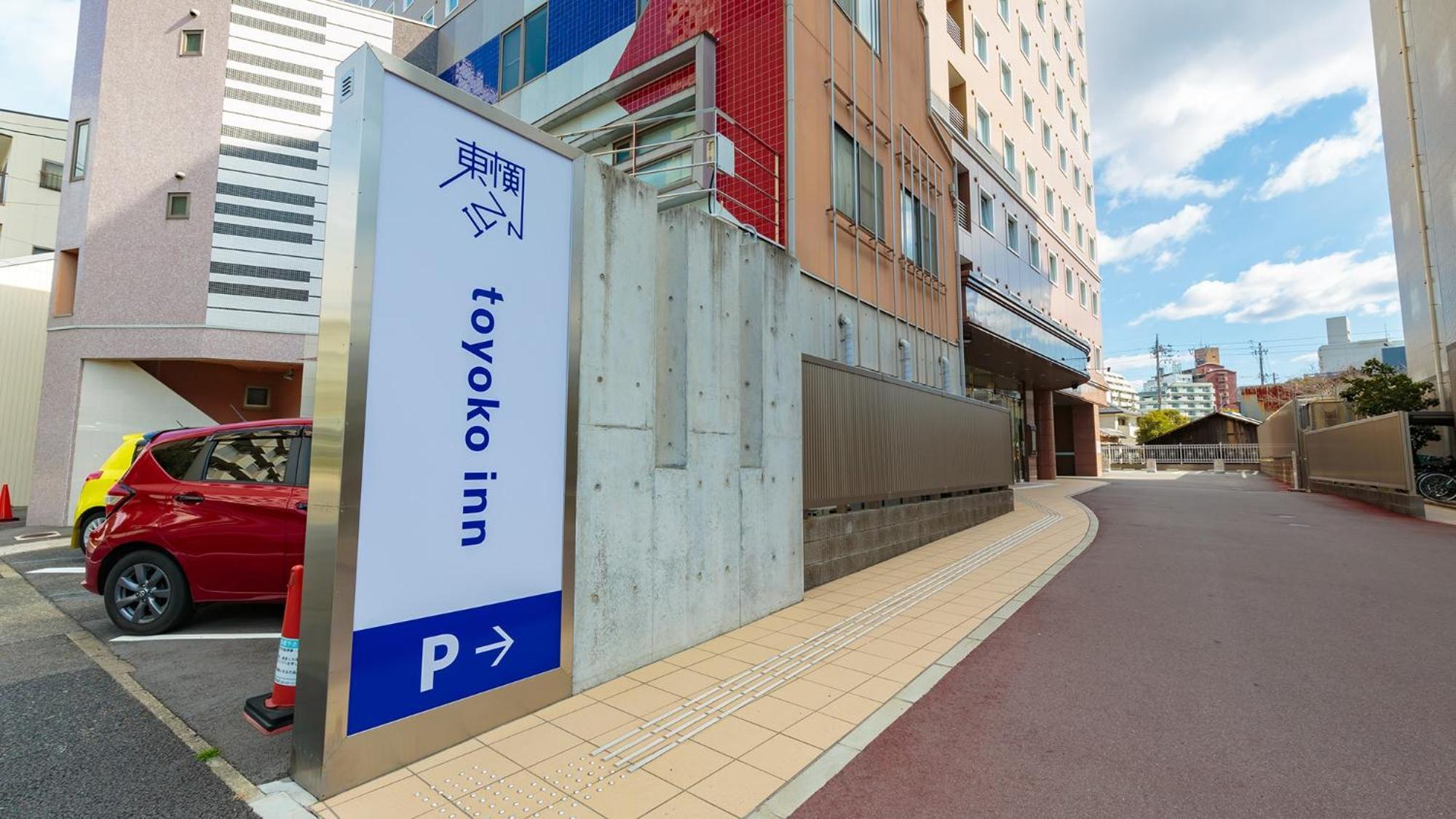 Hotel Toyoko Kanayama Nagoya