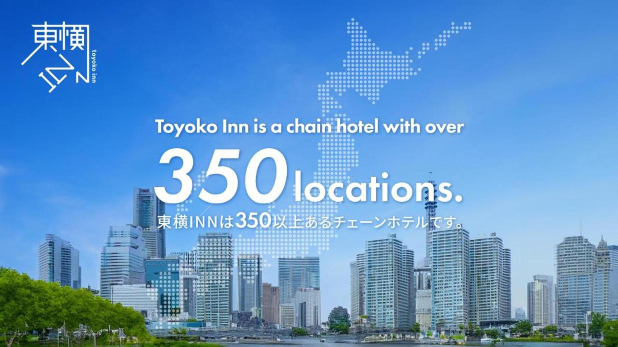 酒店 名古屋金山东横inn